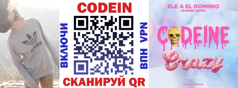 Кодеиновый сироп Lean напиток Lean (лин) Брянск