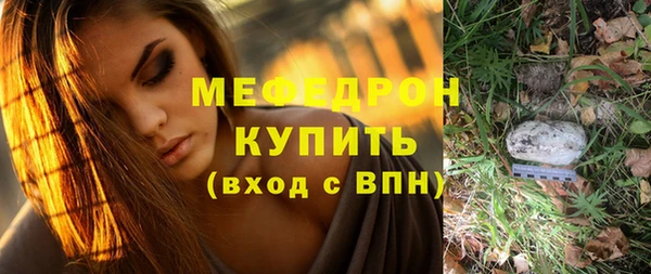 мескалин Волоколамск