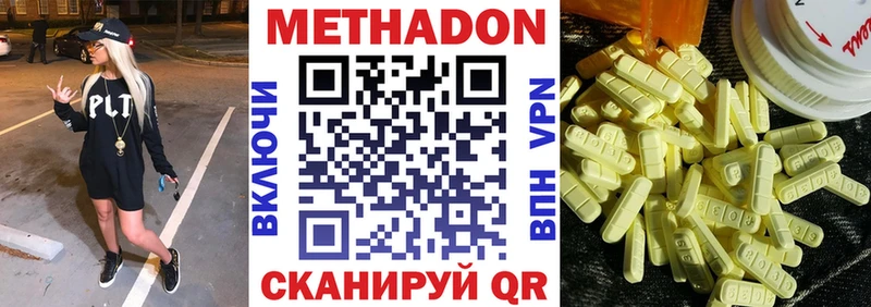 где продают наркотики Брянск МЕТАДОН VHQ